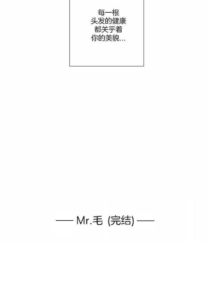 Mr.毛第10话图