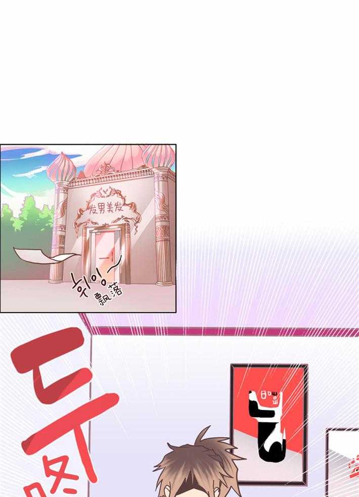 Mr.毛 第2话 第0页