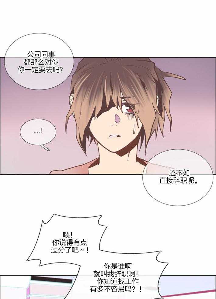 Mr.毛 第2话 第3页