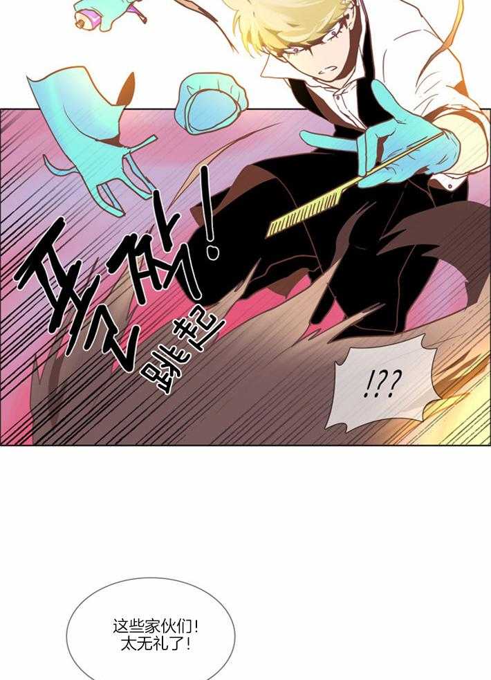 Mr.毛 第2话 第10页