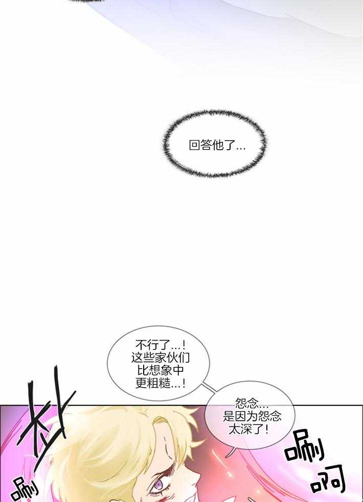 Mr.毛 第2话 第14页