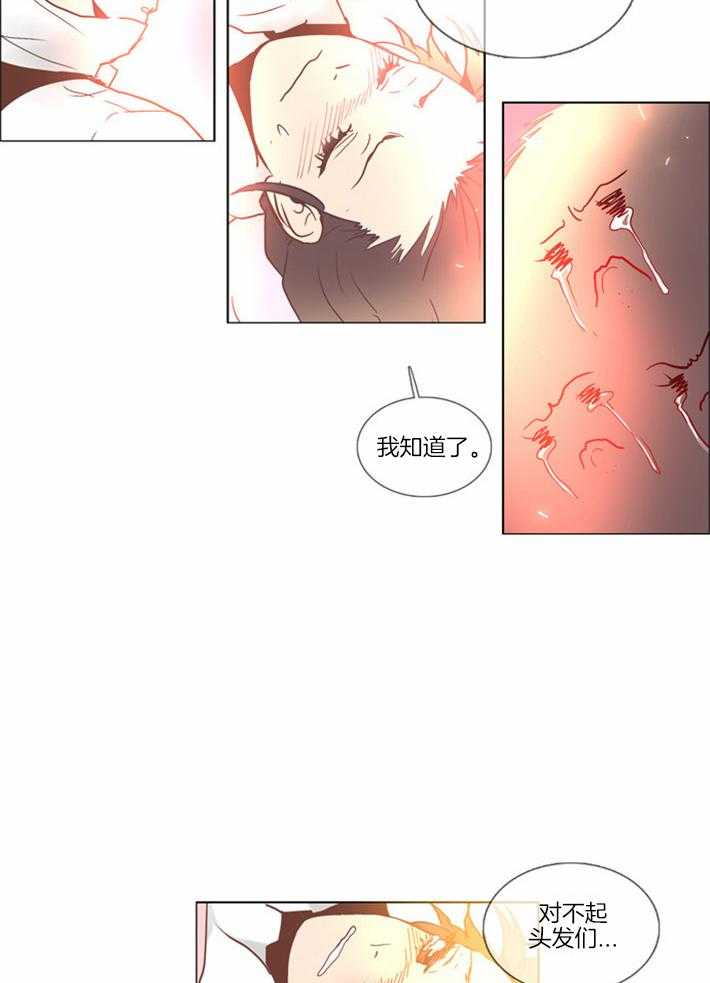 Mr.毛 第2话 第17页