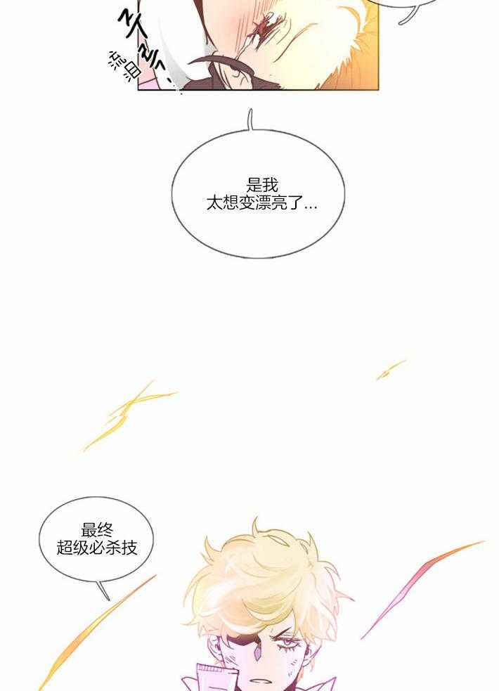 Mr.毛 第2话 第18页