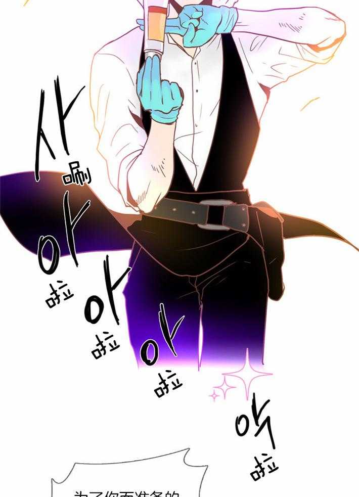 Mr.毛 第2话 第19页