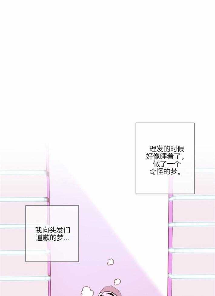 Mr.毛 第3话 第0页