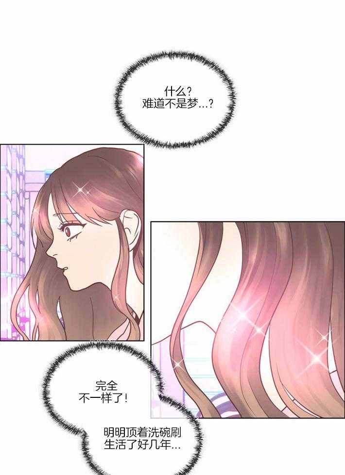 Mr.毛 第3话 第5页