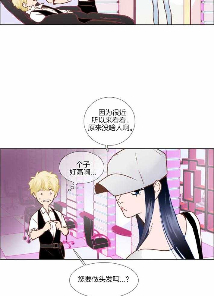 Mr.毛 第3话 第24页