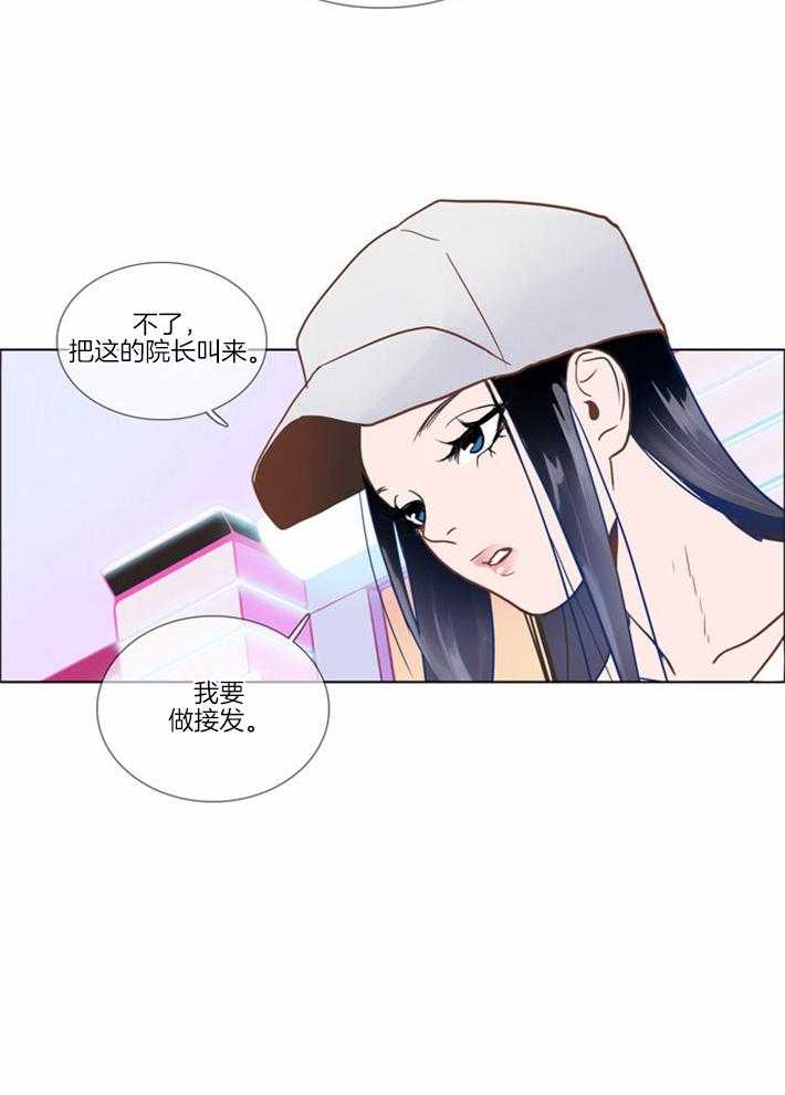Mr.毛第3话图