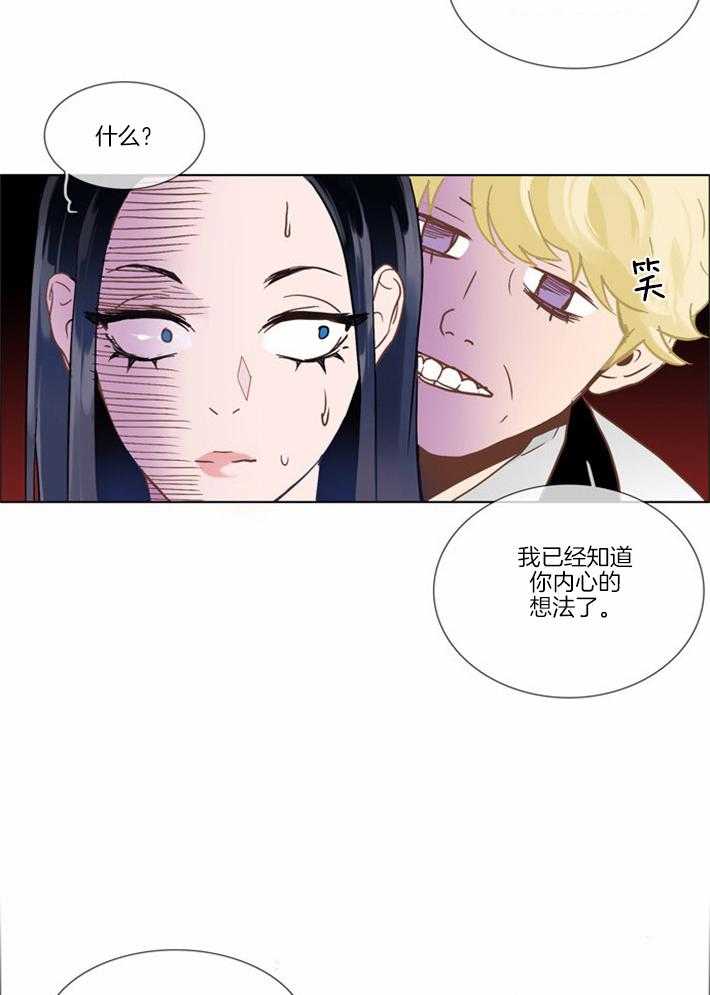 Mr.毛 第4话 第4页