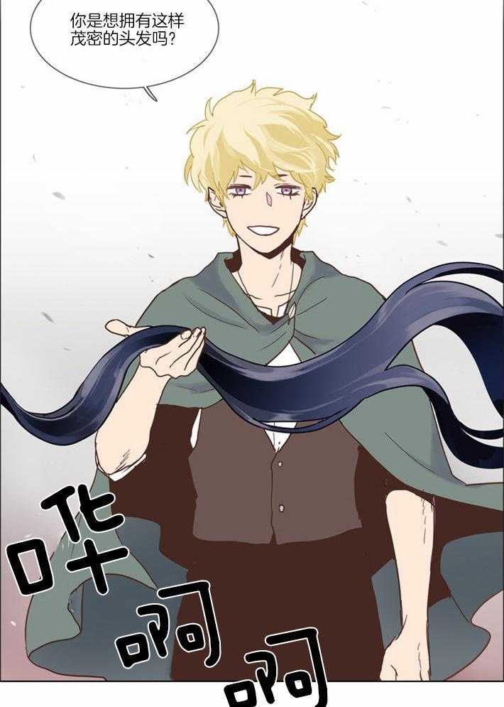 Mr.毛 第4话 第5页