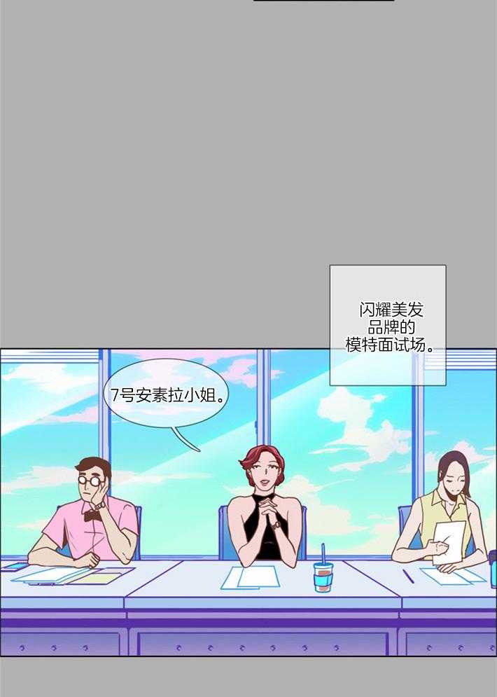 Mr.毛 第4话 第14页