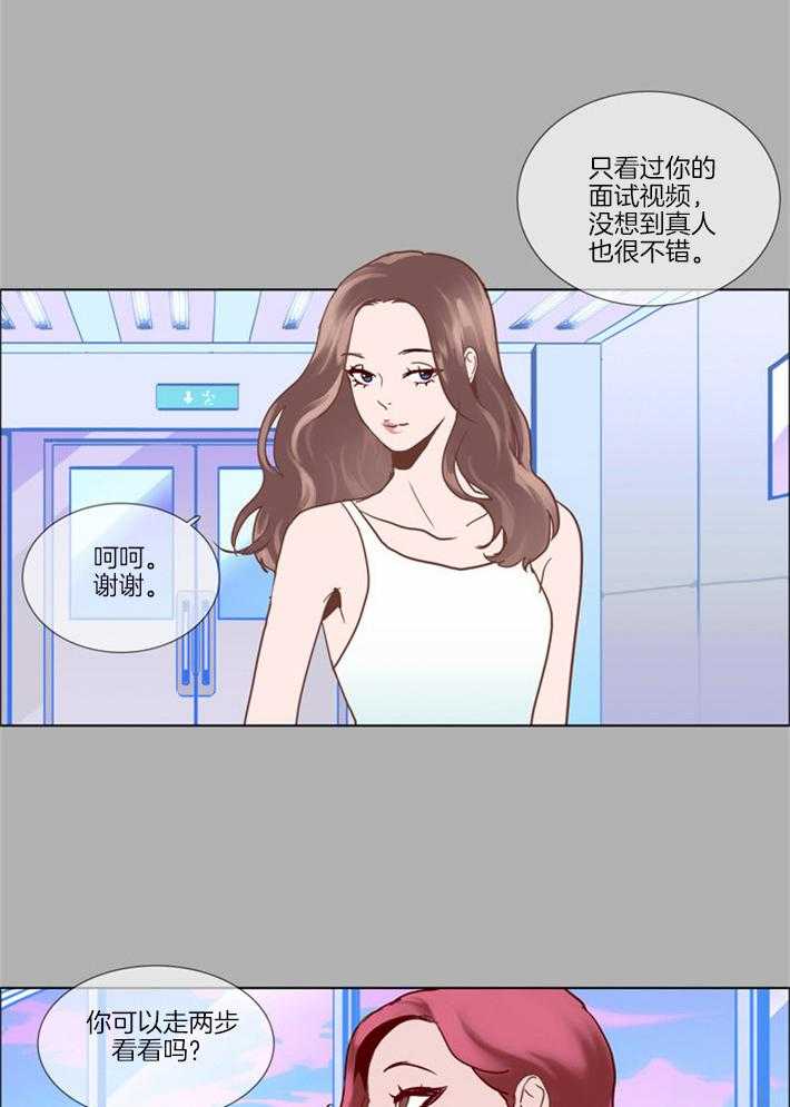 Mr.毛 第4话 第15页