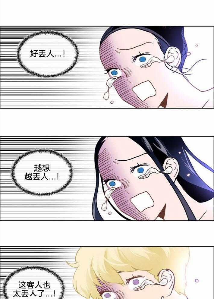 Mr.毛 第5话 第4页