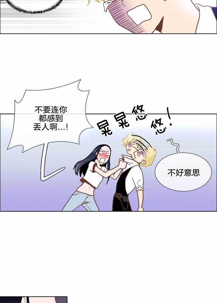 Mr.毛 第5话 第5页