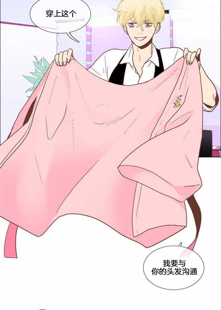 Mr.毛 第5话 第8页