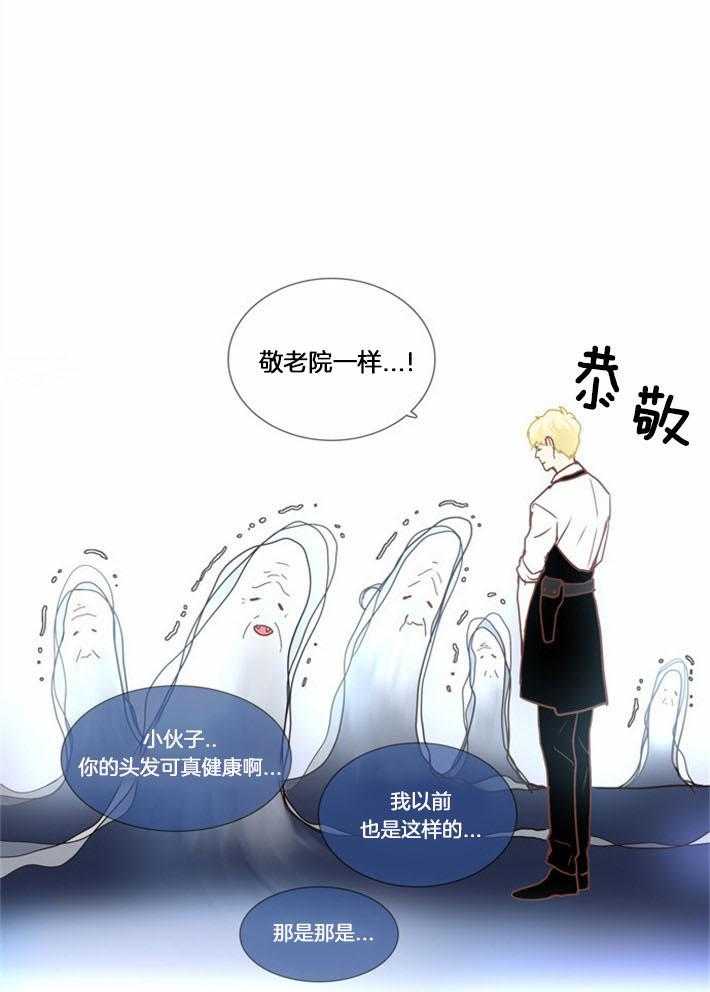 Mr.毛 第5话 第13页