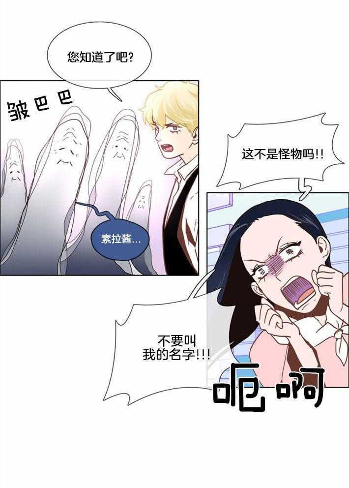 Mr.毛 第5话 第15页