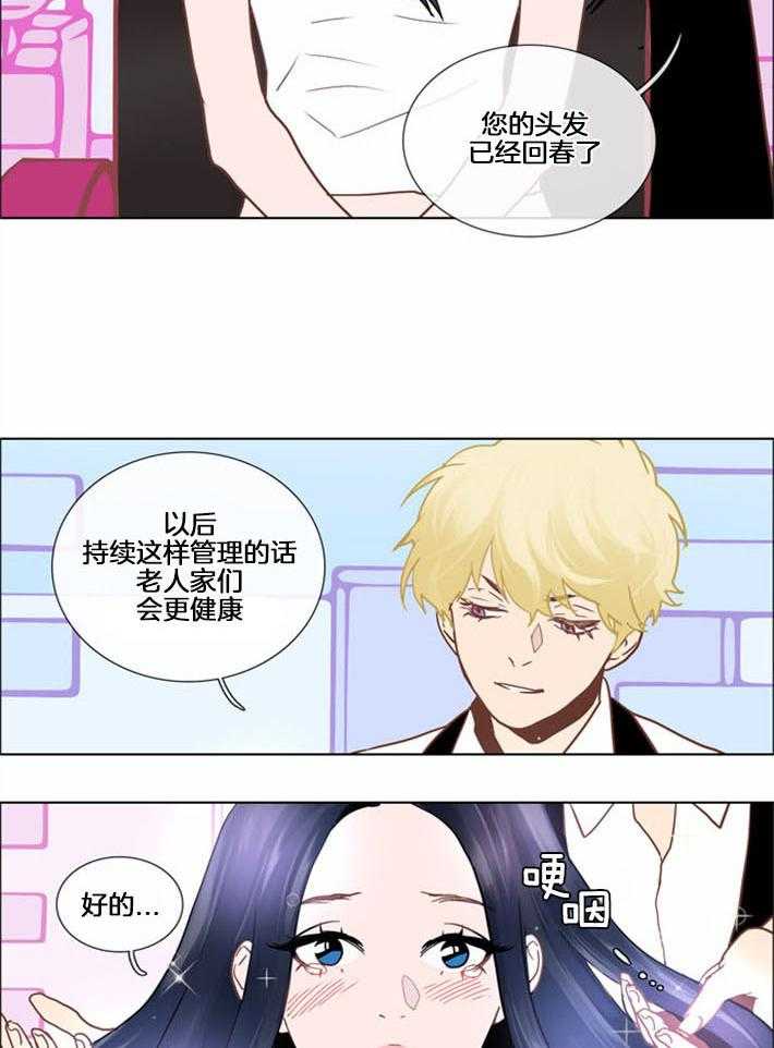 Mr.毛 第6话 第9页