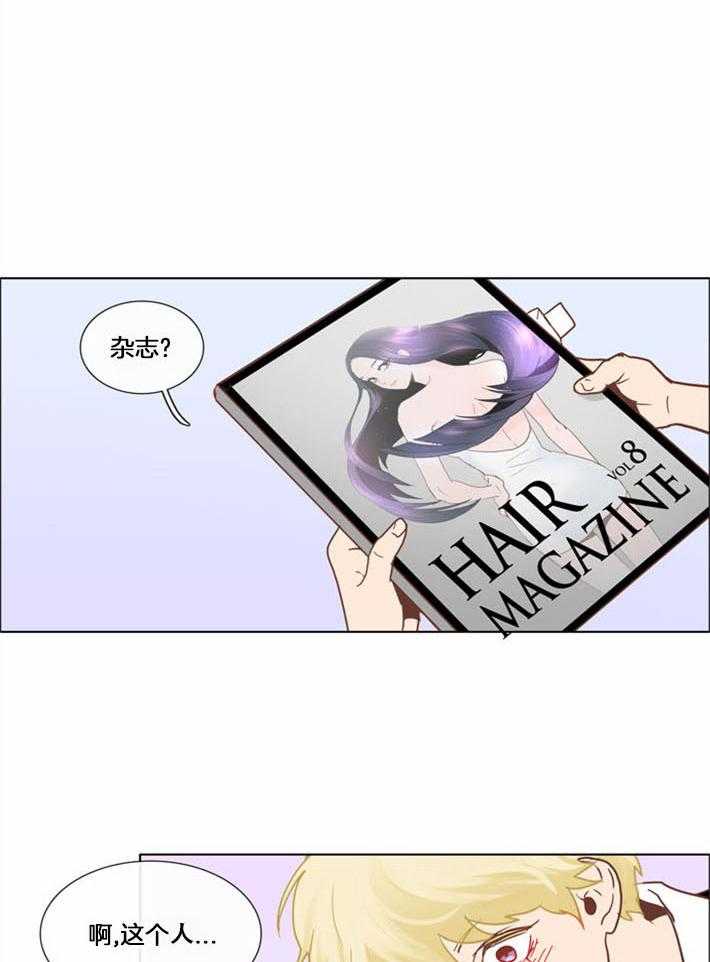 Mr.毛 第6话 第15页