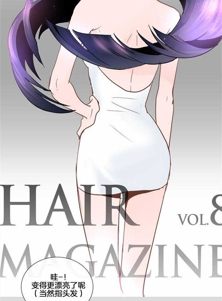 Mr.毛 第6话 第17页