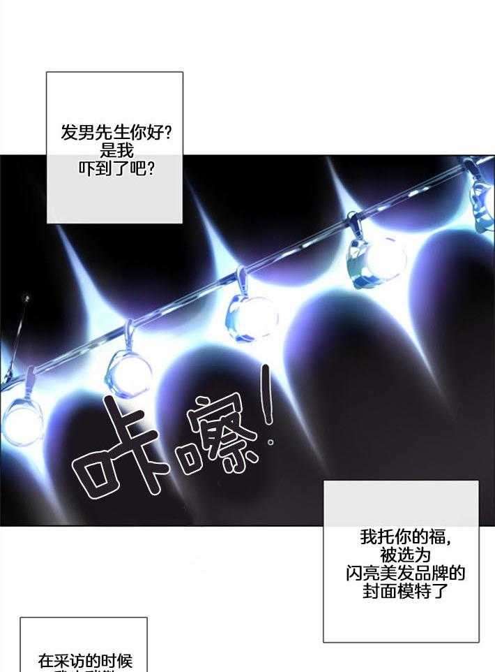 Mr.毛 第6话 第19页