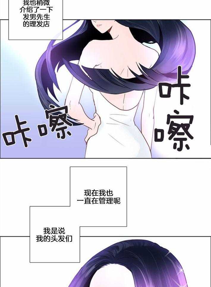 Mr.毛 第6话 第20页