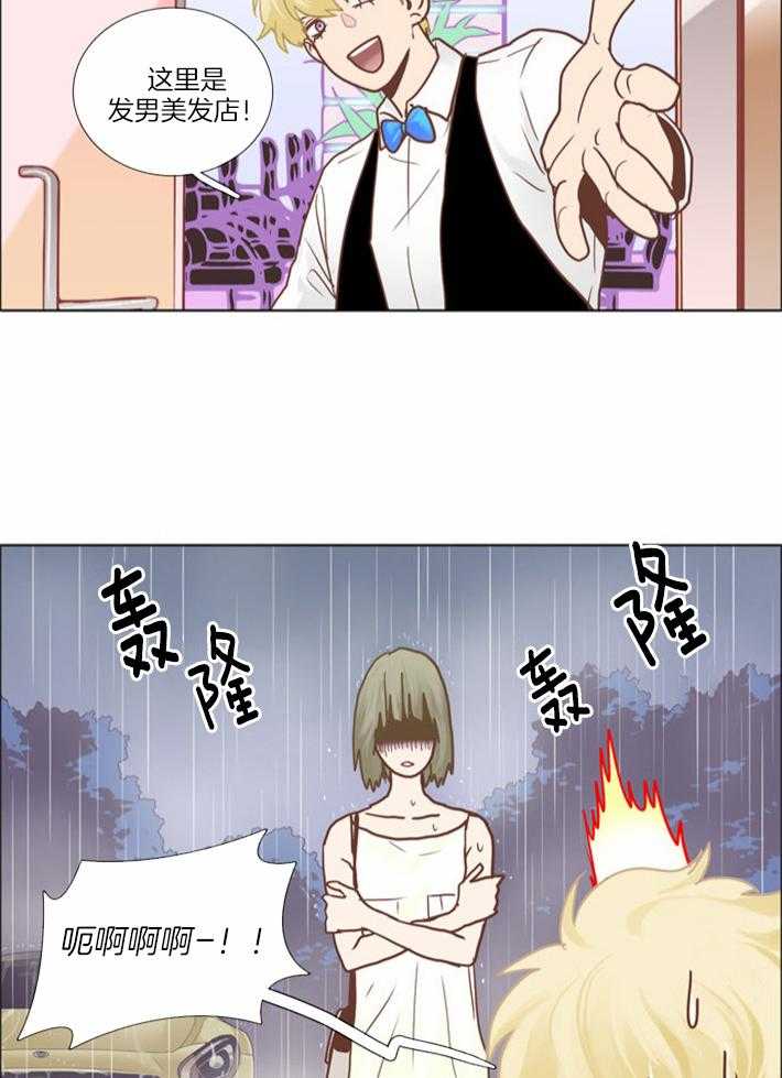 Mr.毛 第7话 第5页