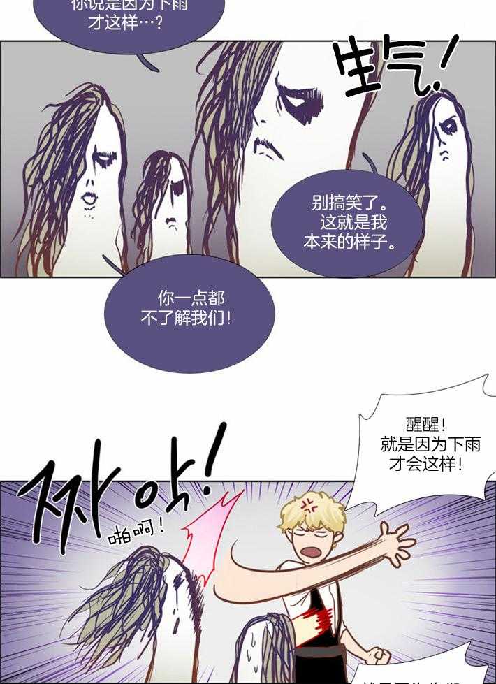 Mr.毛 第7话 第17页