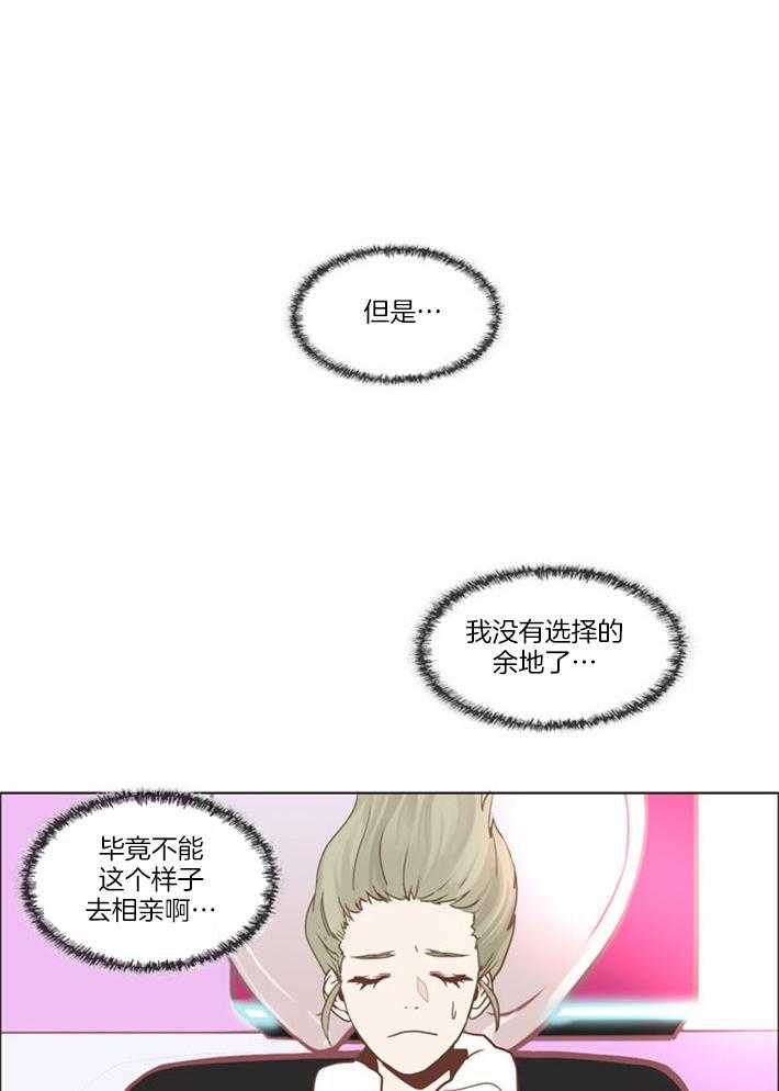 Mr.毛 第8话 第3页