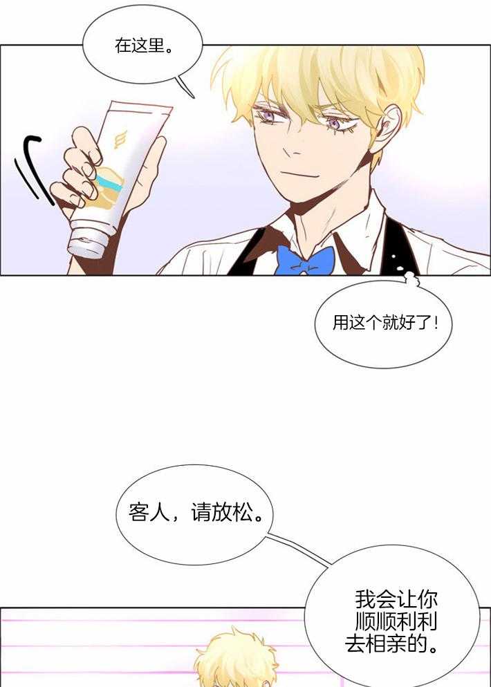 Mr.毛 第8话 第5页