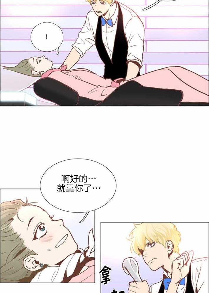 Mr.毛 第8话 第6页