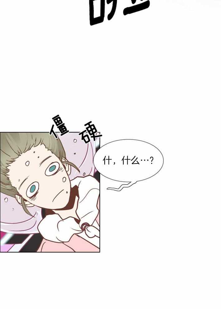 Mr.毛 第8话 第9页