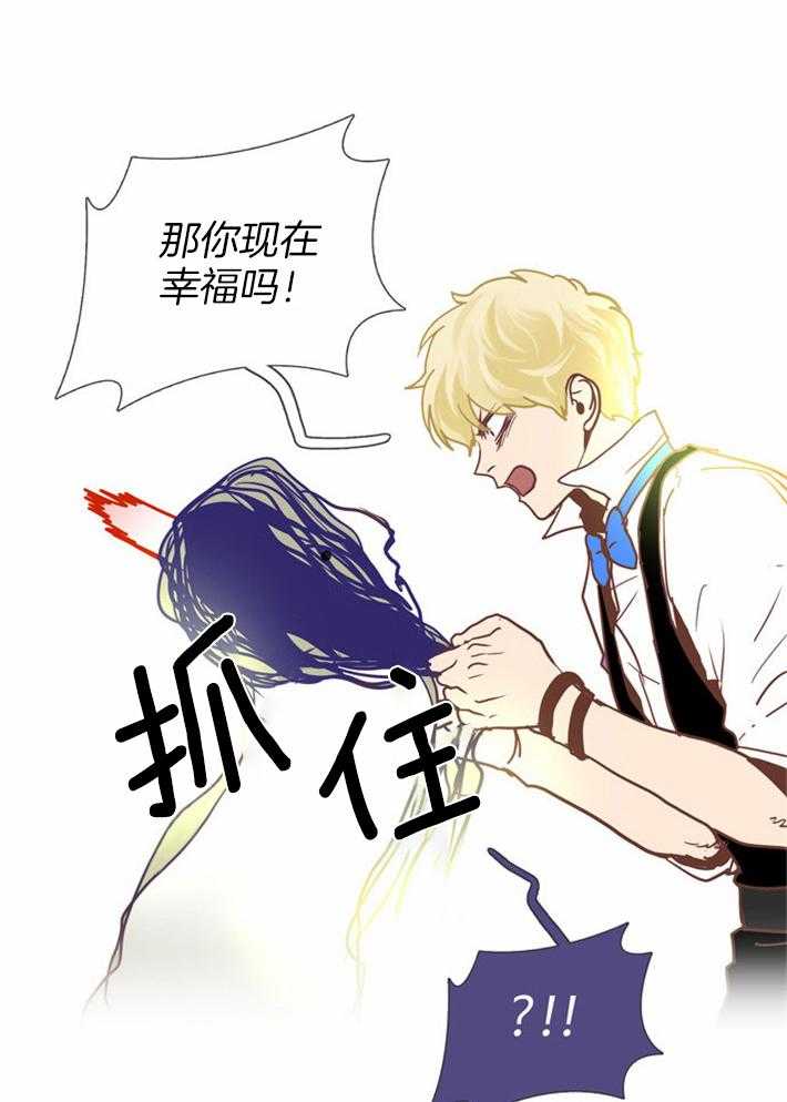 Mr.毛 第8话 第13页