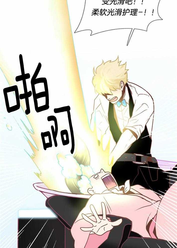 Mr.毛 第8话 第18页