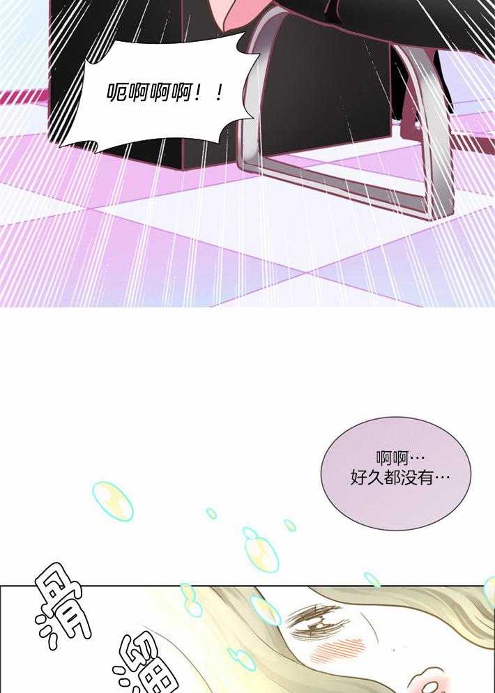 Mr.毛 第8话 第19页