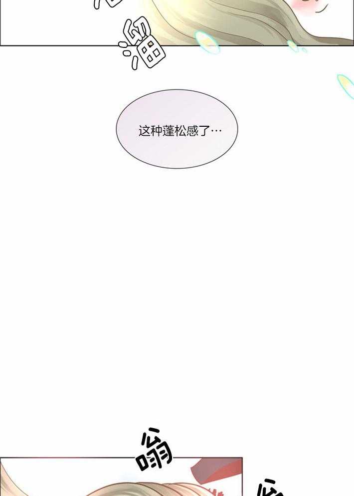 Mr.毛 第8话 第20页