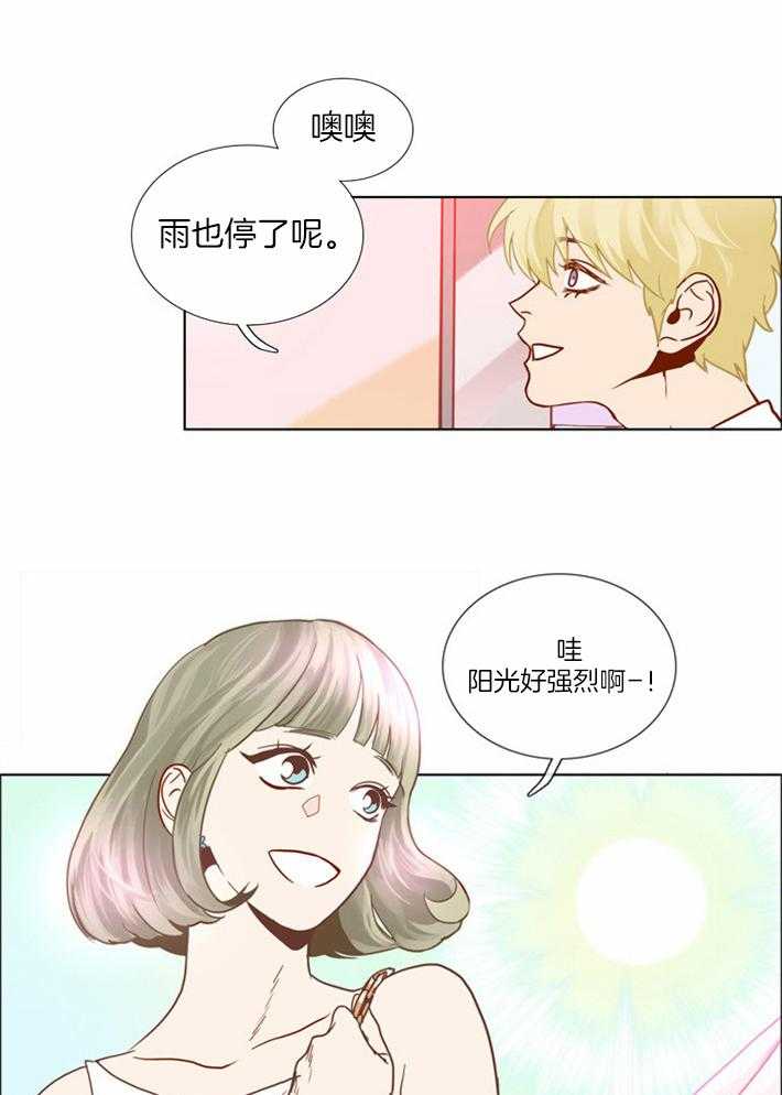 Mr.毛 第8话 第23页