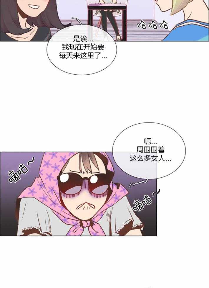 Mr.毛 第9话 第3页