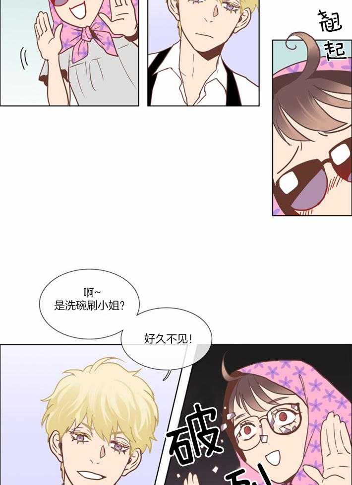 Mr.毛 第9话 第5页