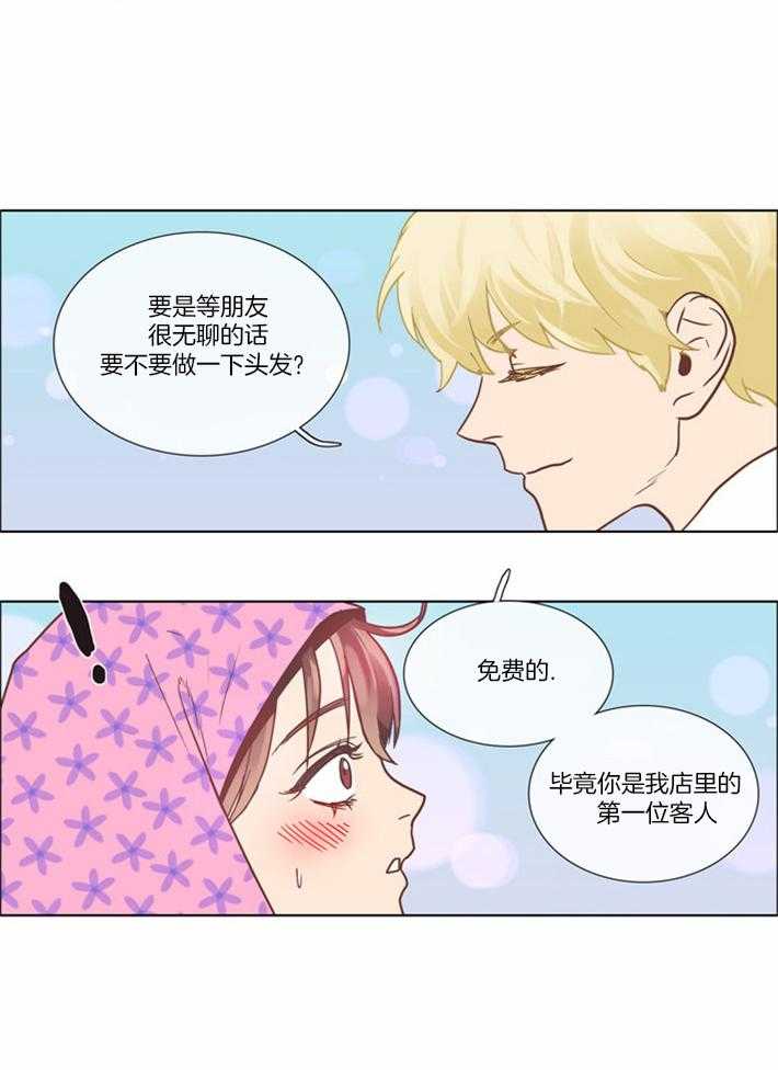 Mr.毛 第9话 第7页