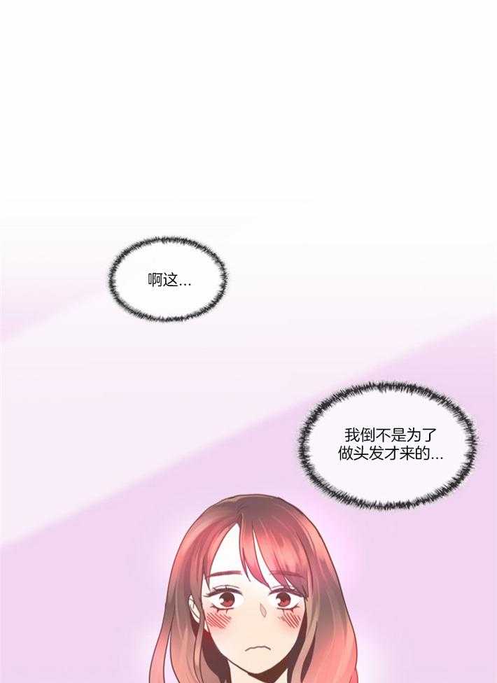 Mr.毛 第9话 第8页