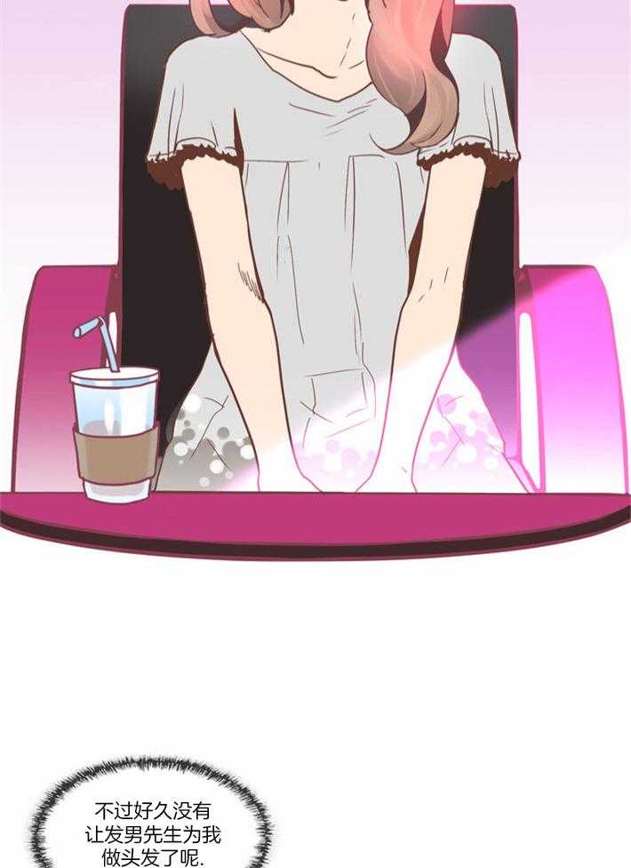 Mr.毛 第9话 第9页