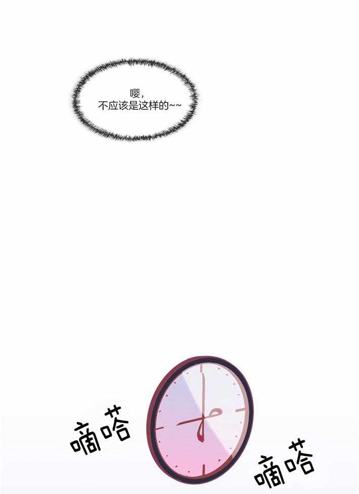 Mr.毛 第9话 第12页