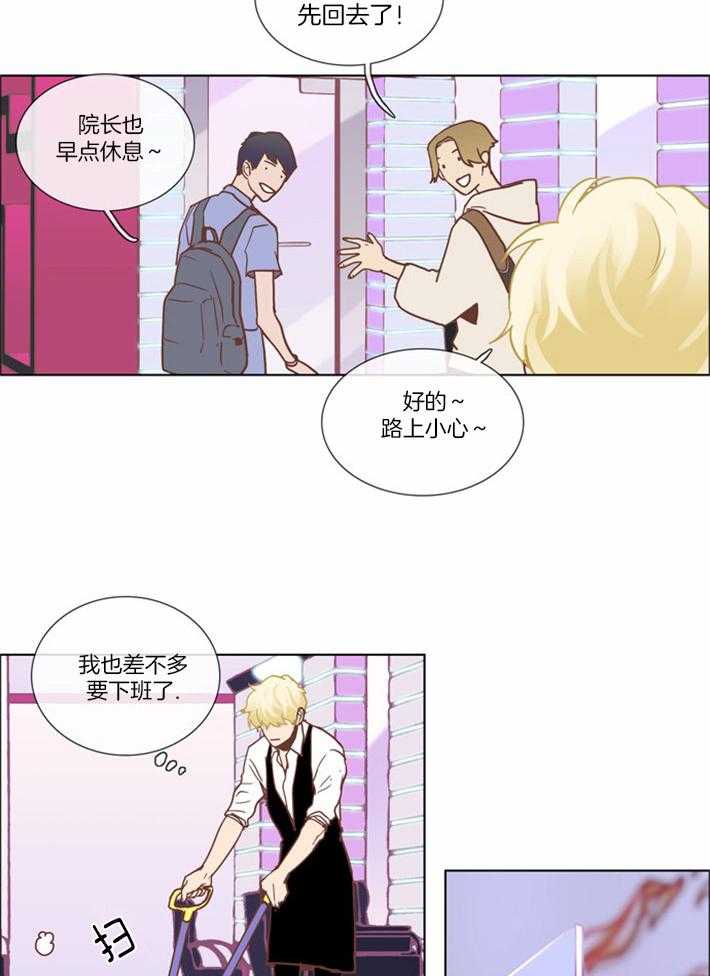 Mr.毛 第9话 第14页