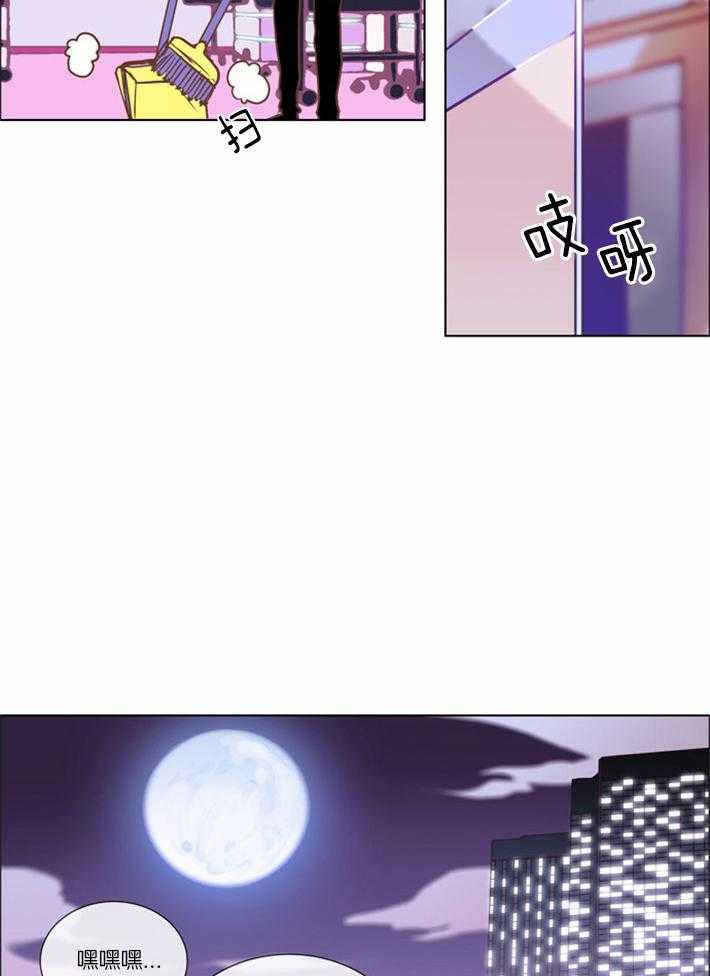 Mr.毛 第9话 第15页