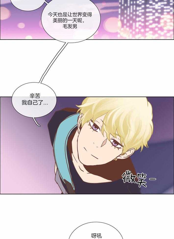 Mr.毛 第9话 第16页