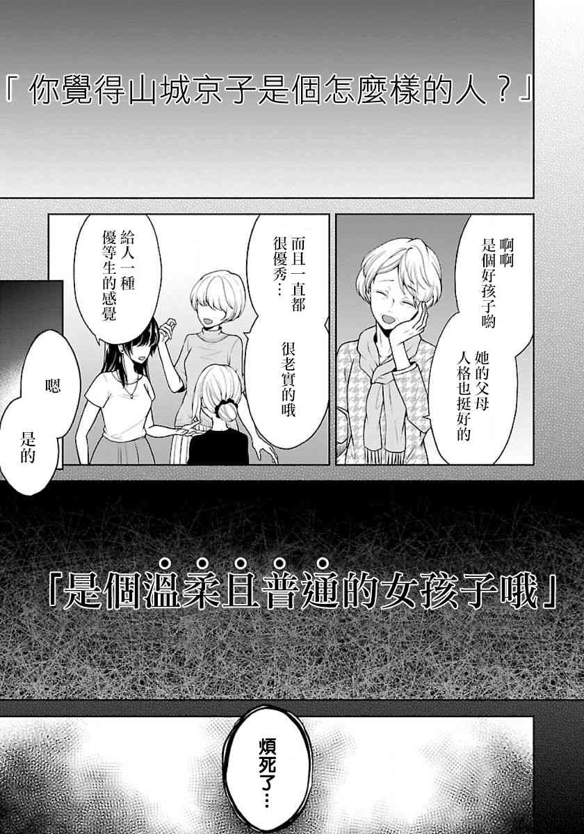 没有名字的怪物10话图