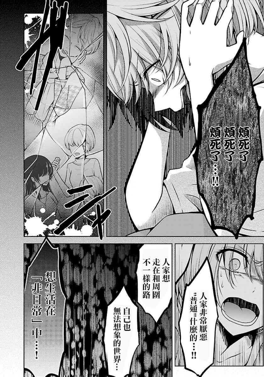 没有名字的怪物10话图