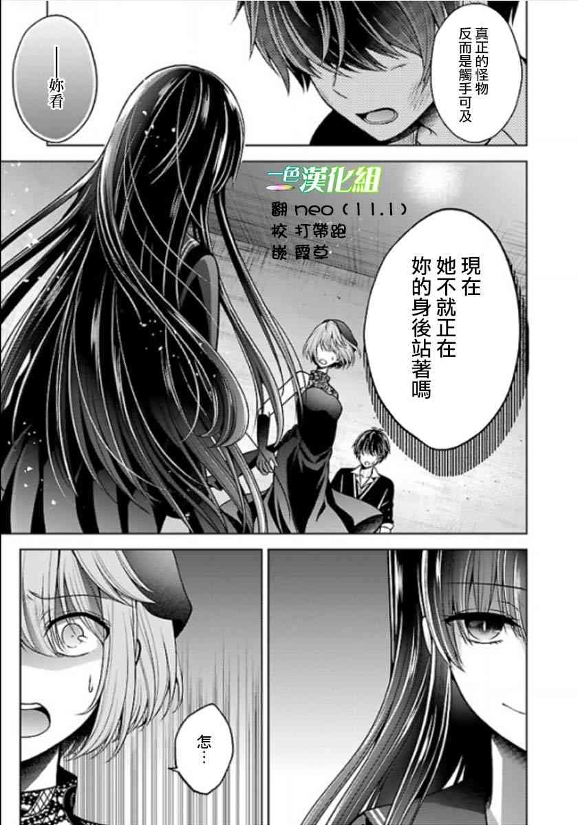 没有名字的怪物11话图