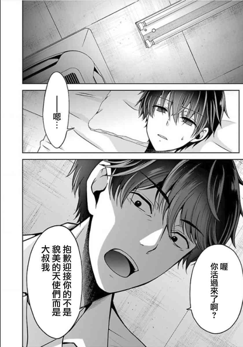 没有名字的怪物12话图